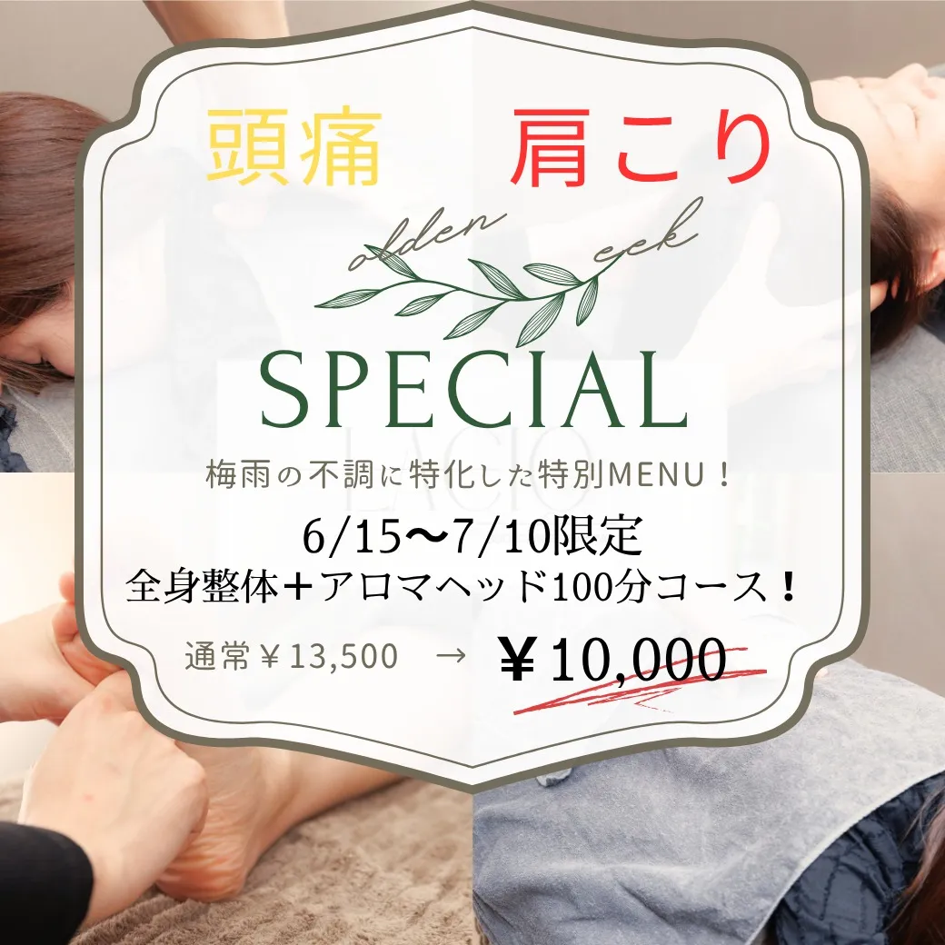 「整えてから鍛える」が大切な理由