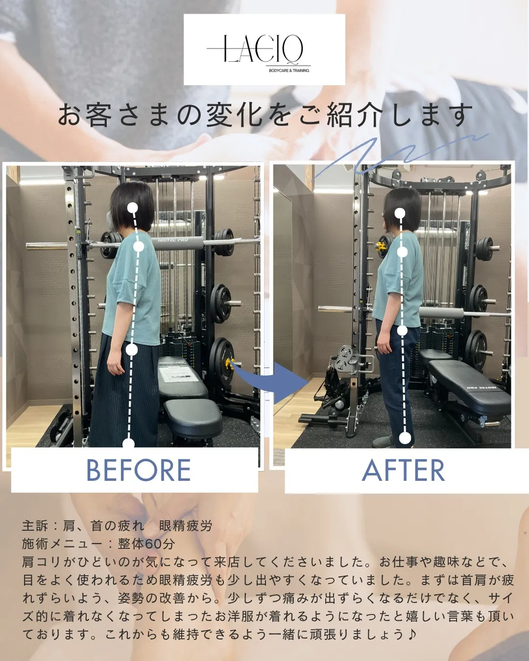 お客様の変化をご紹介。