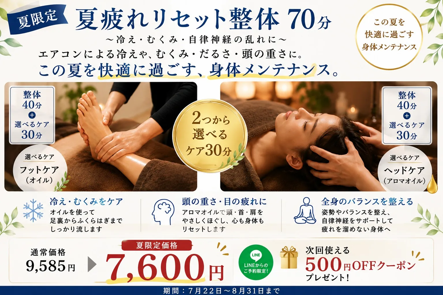 毎日暑い日が続きますね💦