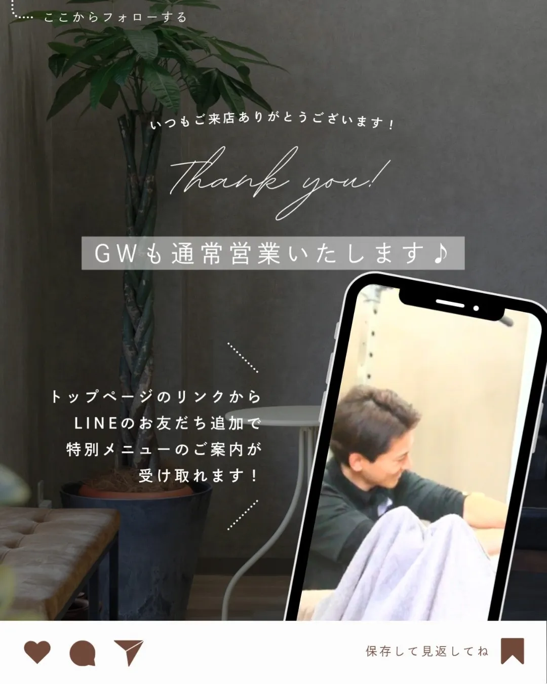 【GWも営業します♪♪】